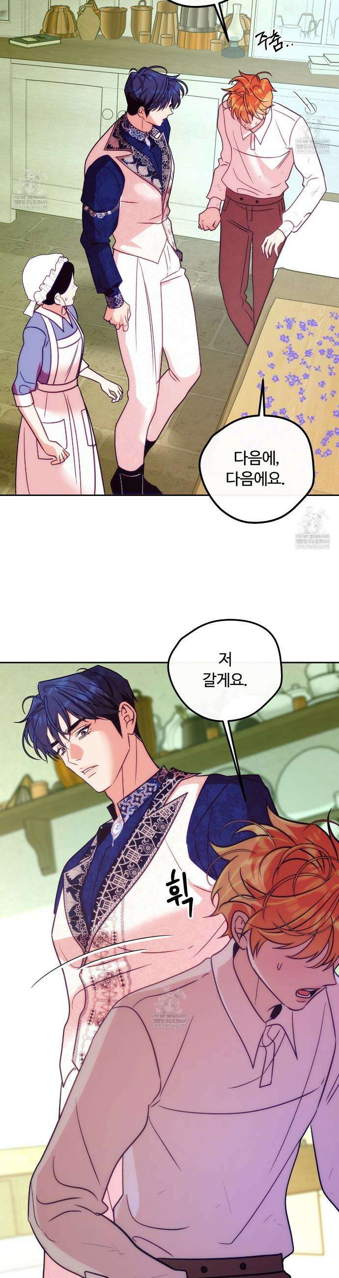 오르카 맨션 22화 35
