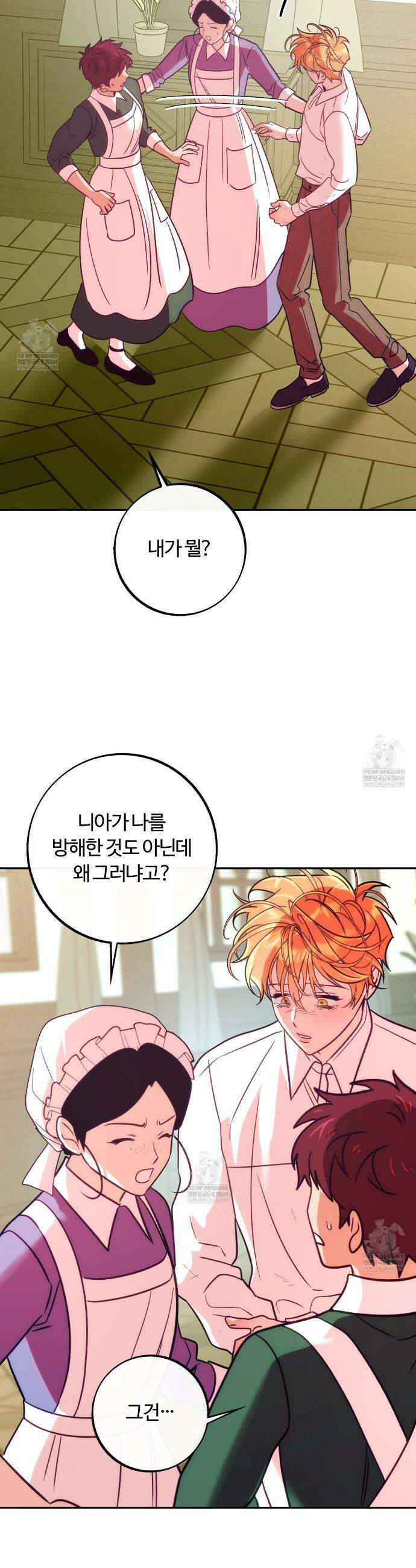 오르카 맨션 22화 39