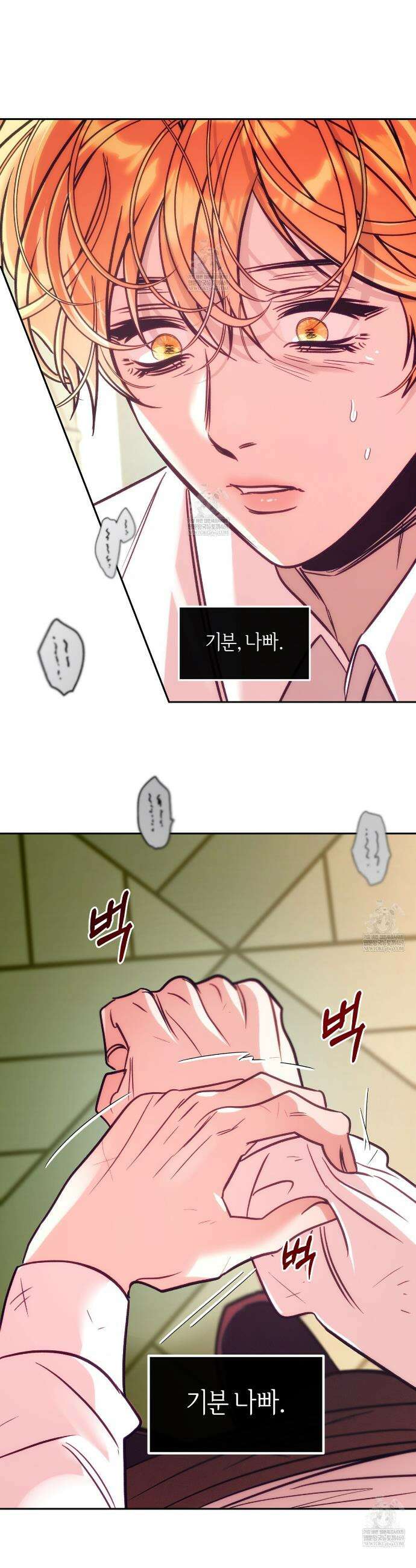 오르카 맨션 22화 40