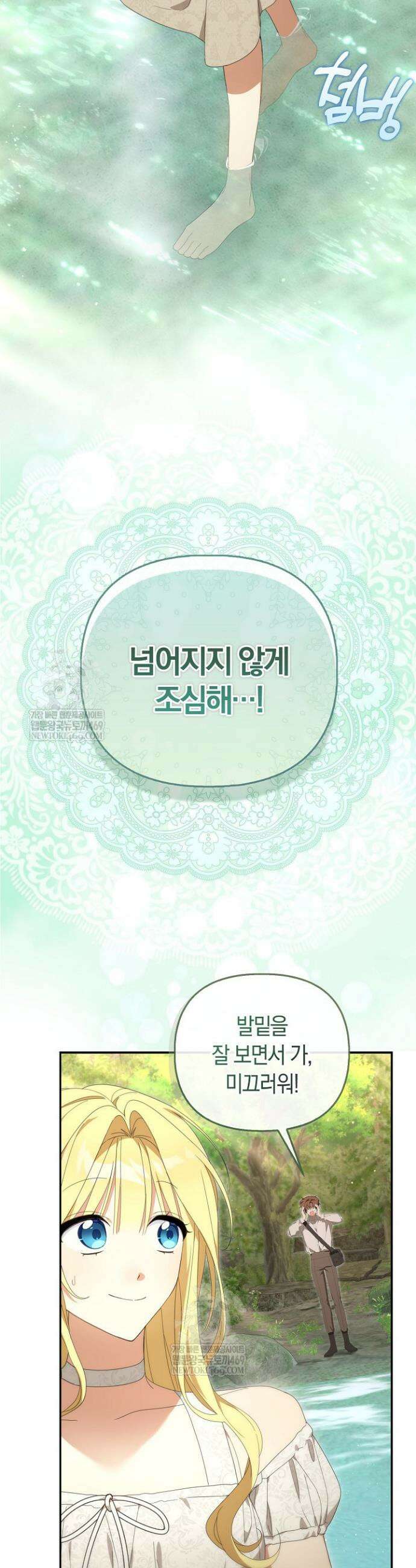 당신과 나의 답장 사이 3화 7