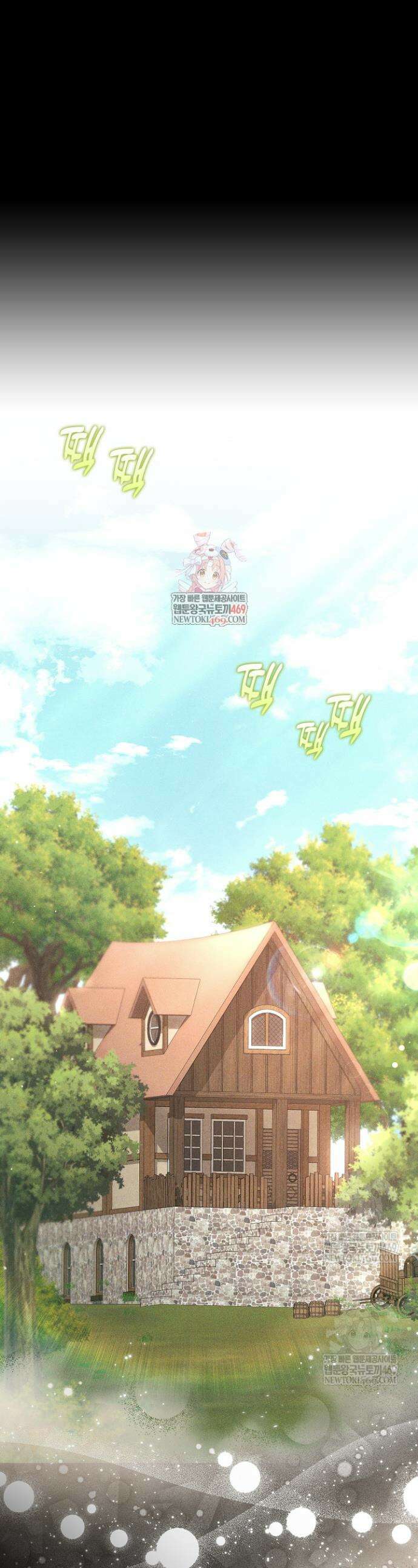 당신과 나의 답장 사이 12화 1