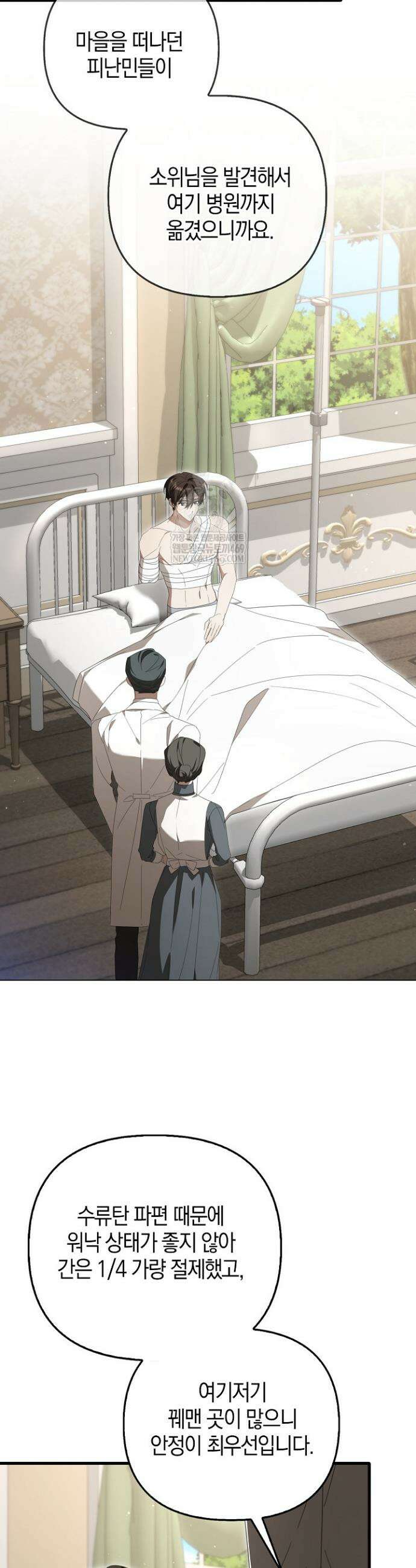 당신과 나의 답장 사이 12화 8