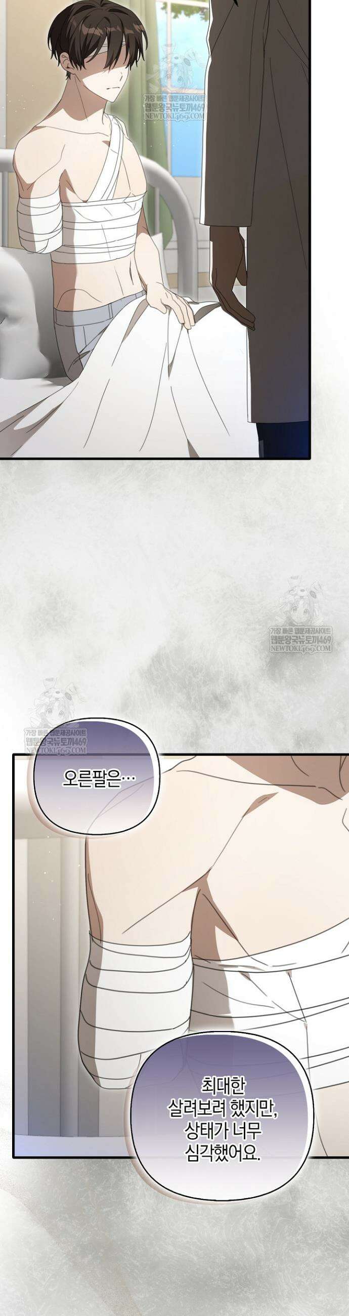 당신과 나의 답장 사이 12화 9