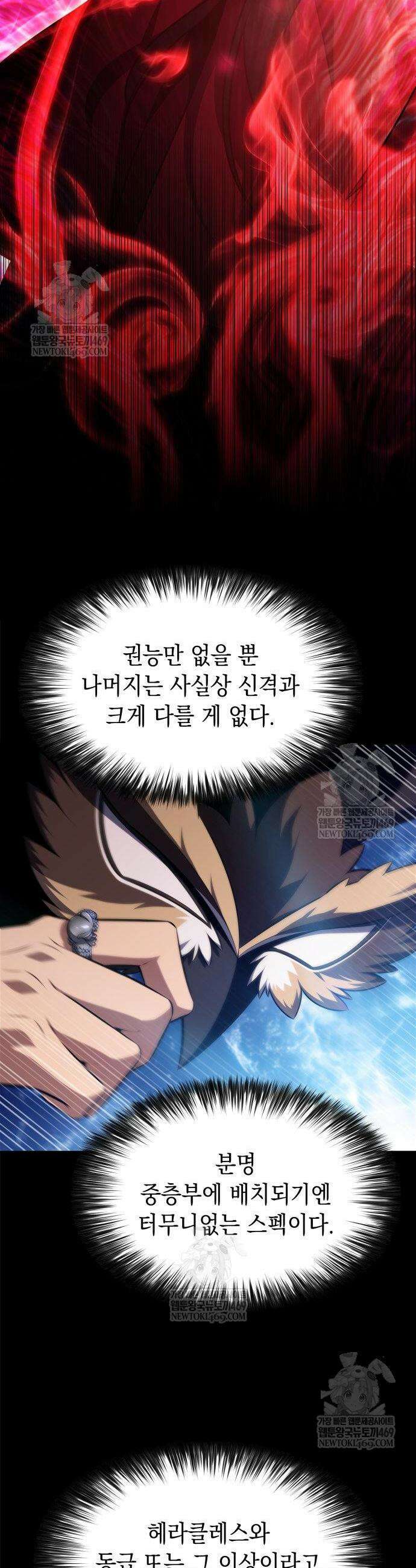나 혼자 만렙 뉴비 245화 2