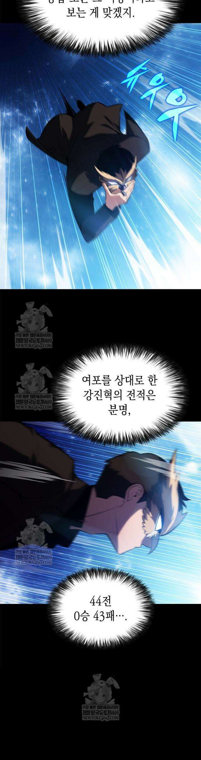 나 혼자 만렙 뉴비 245화 3