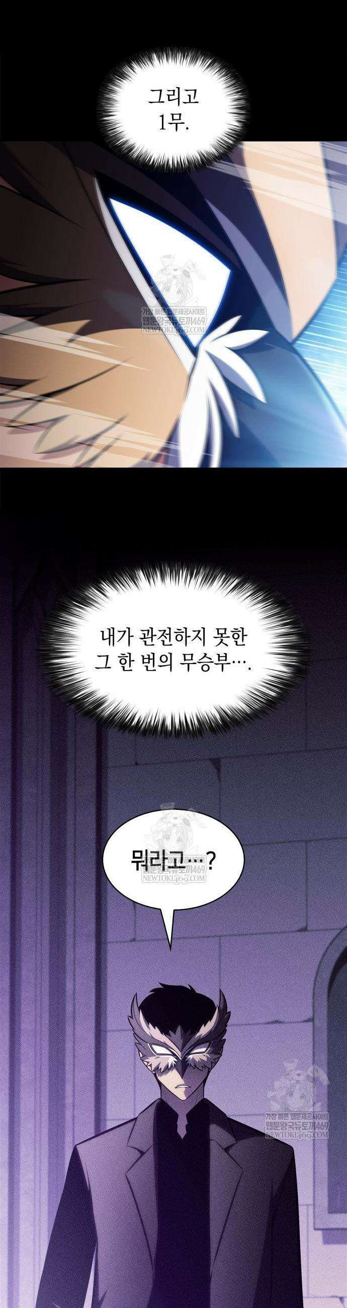나 혼자 만렙 뉴비 245화 4