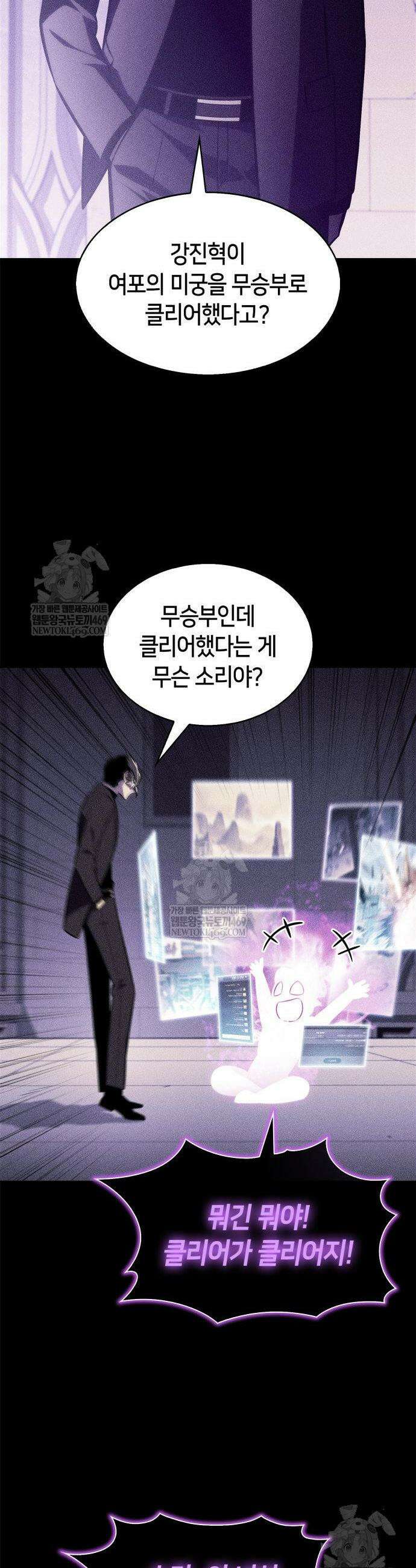 나 혼자 만렙 뉴비 245화 5