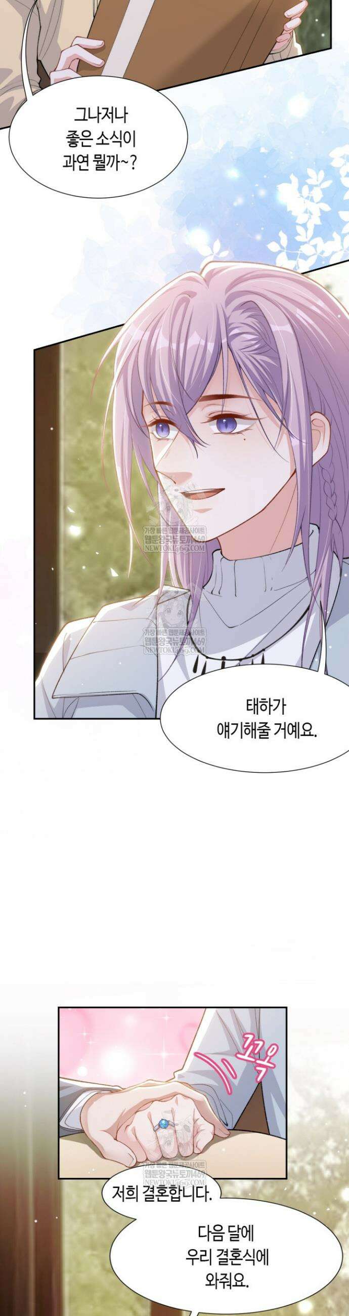 집착공의 인형놀이 235화 3