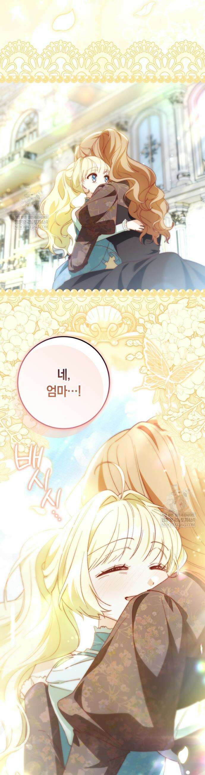 딸이 귀엽고 남편이 멋짐 26화 5