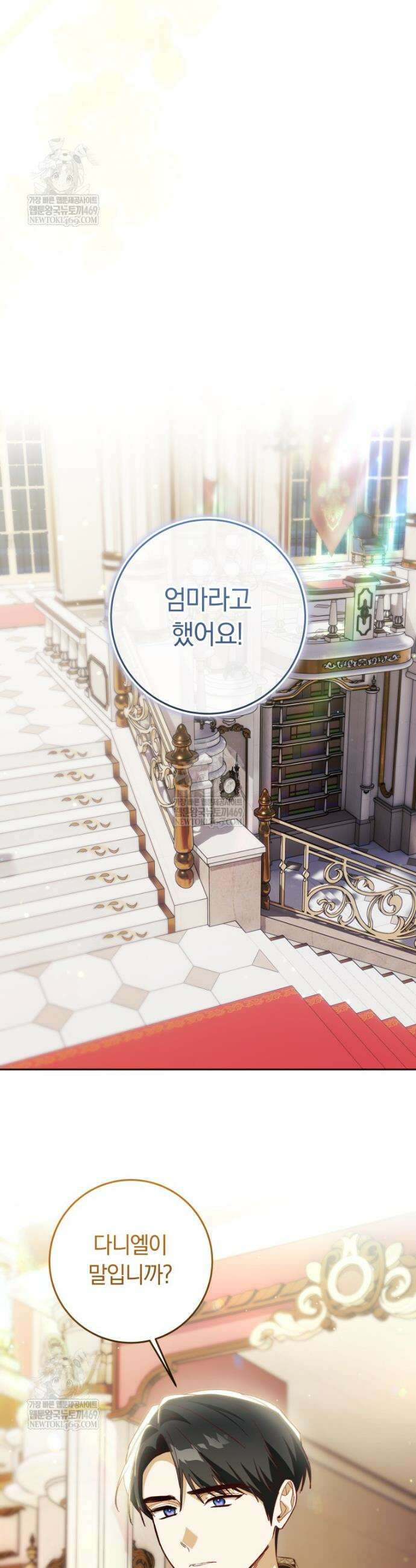 딸이 귀엽고 남편이 멋짐 26화 7