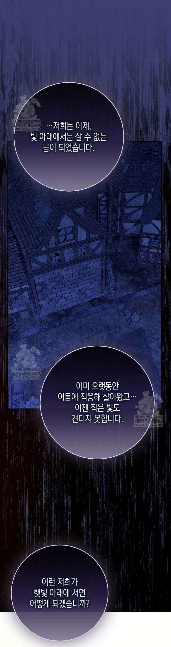 흑표 가문의 설표 아기님 56화 20