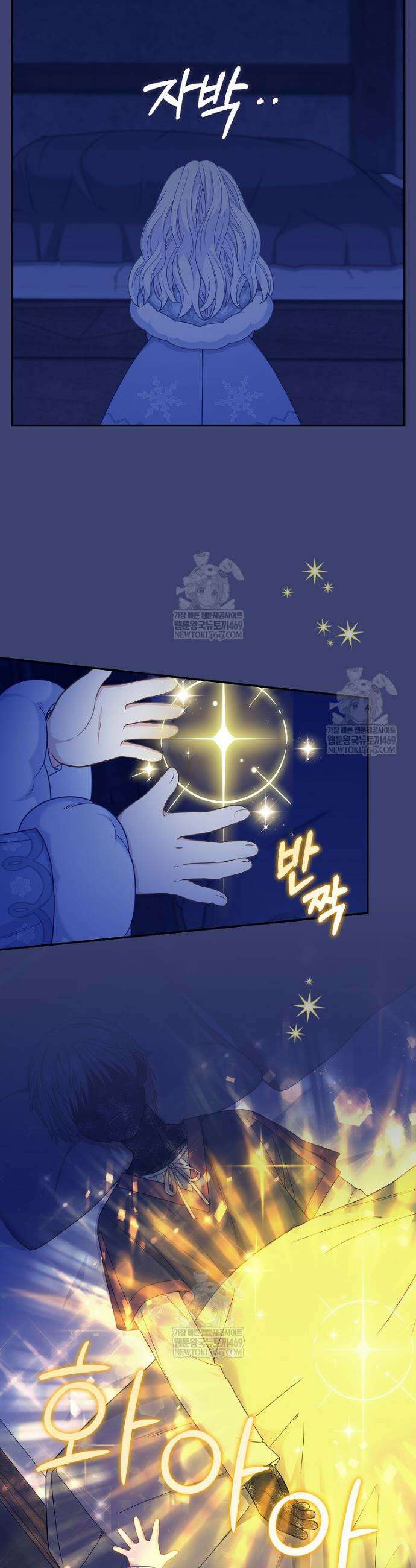 흑표 가문의 설표 아기님 56화 39