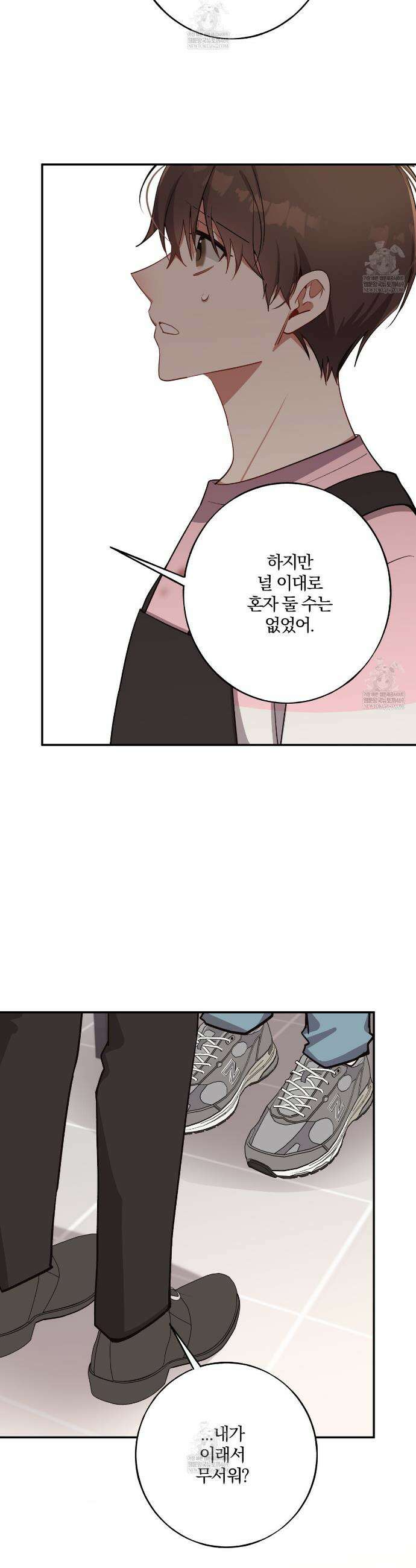사일런트 위시 21화 7