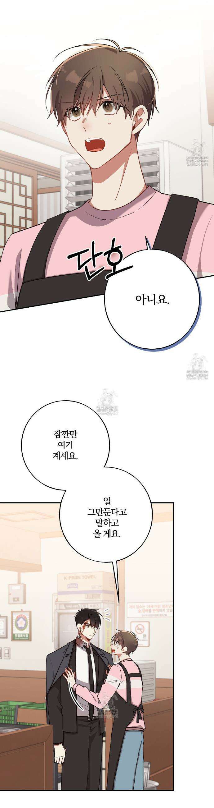 사일런트 위시 21화 8
