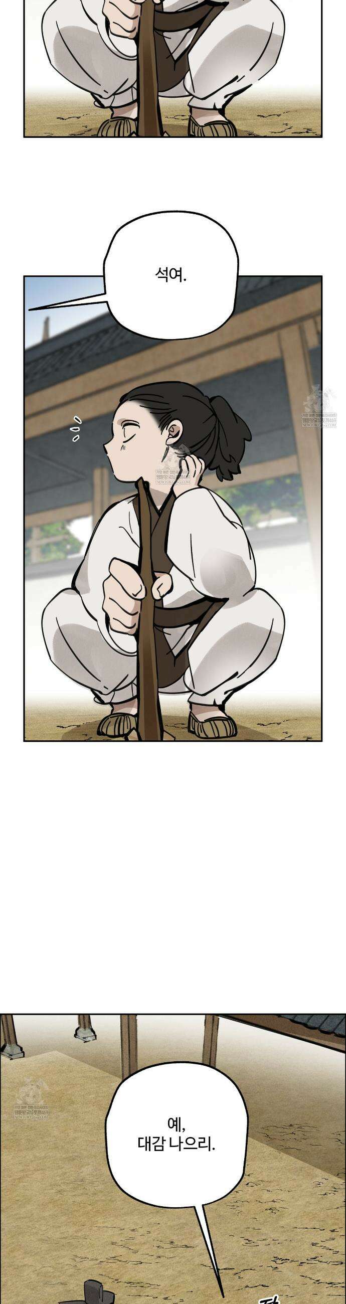팔재 155화 2