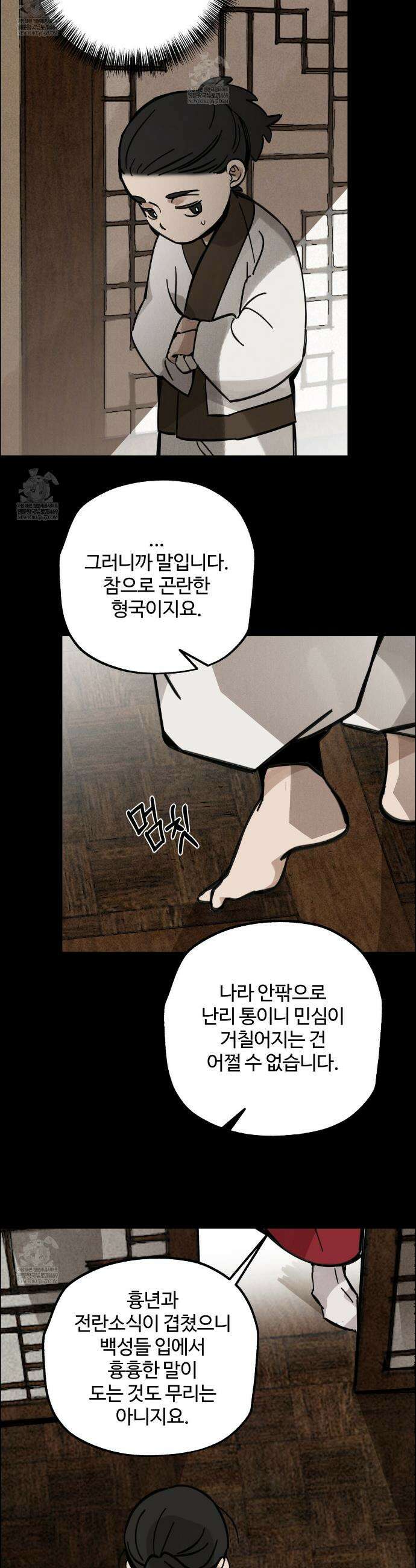 팔재 155화 6