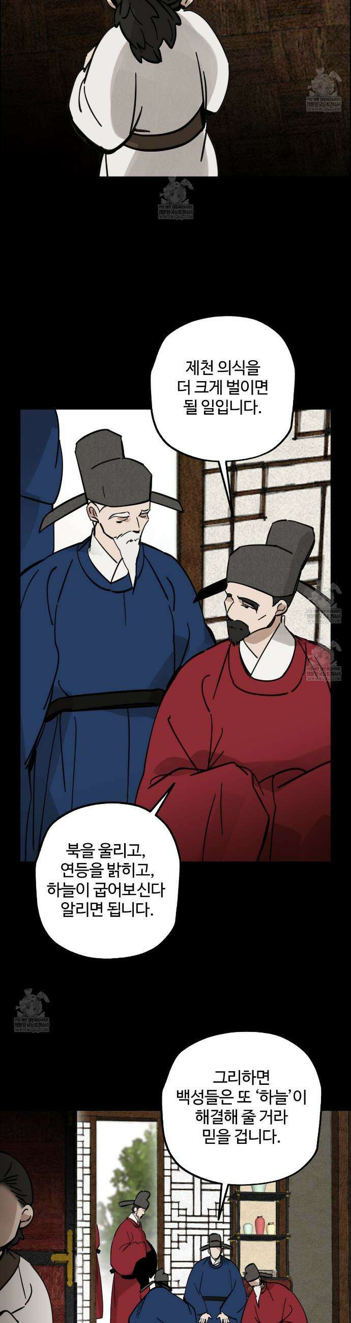 팔재 155화 7
