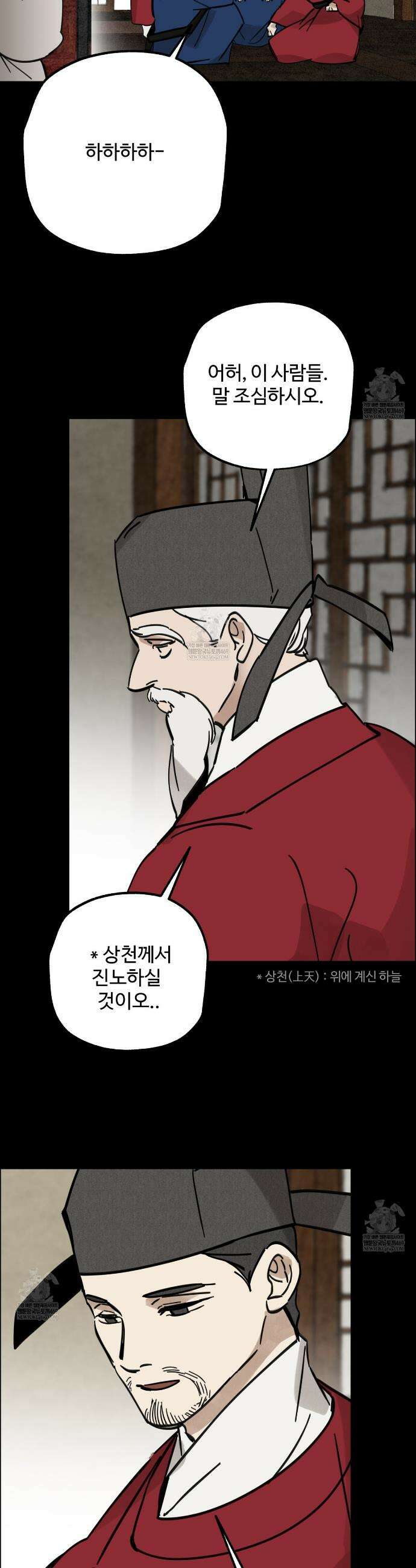 팔재 155화 8