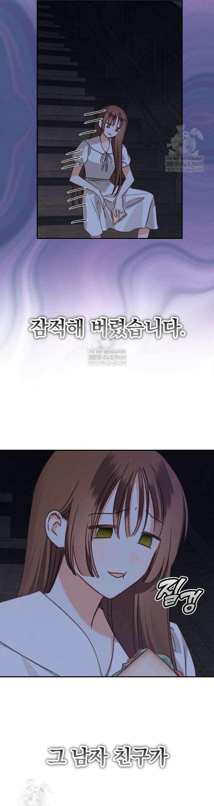 공포게임 메이드로 살아남기 98화 2