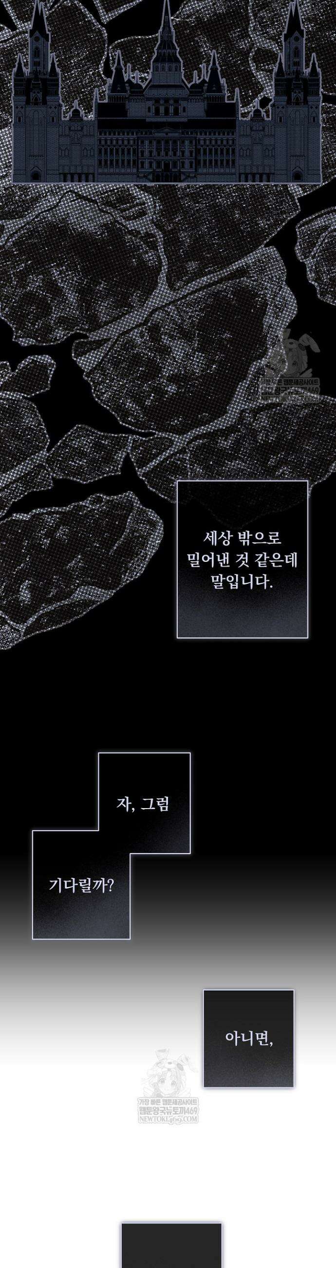 공포게임 메이드로 살아남기 98화 4
