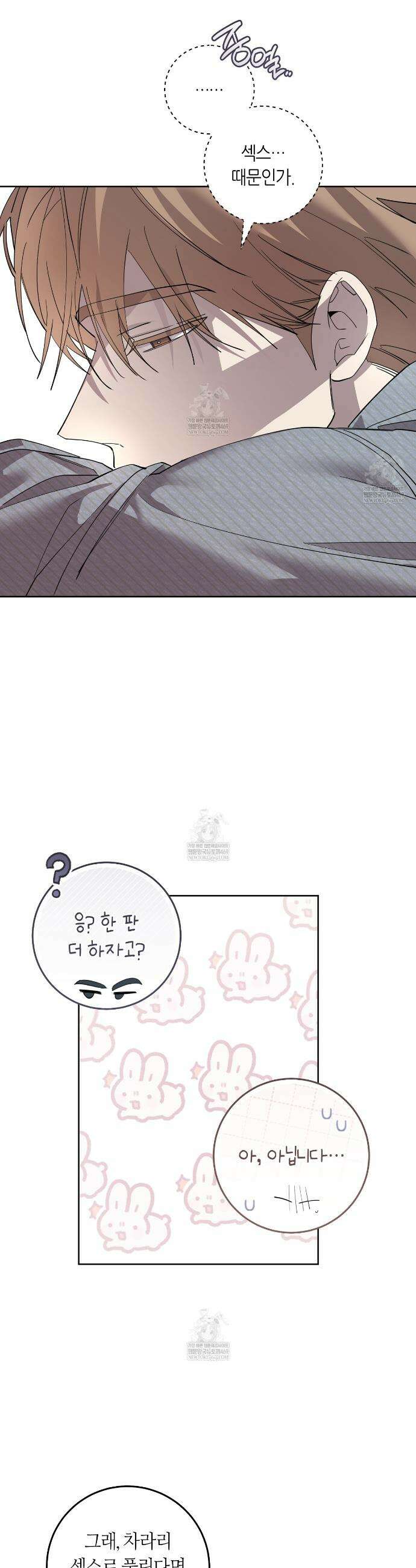개의 가면 18화 3