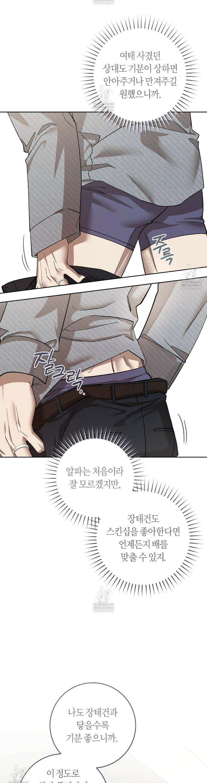 개의 가면 18화 5