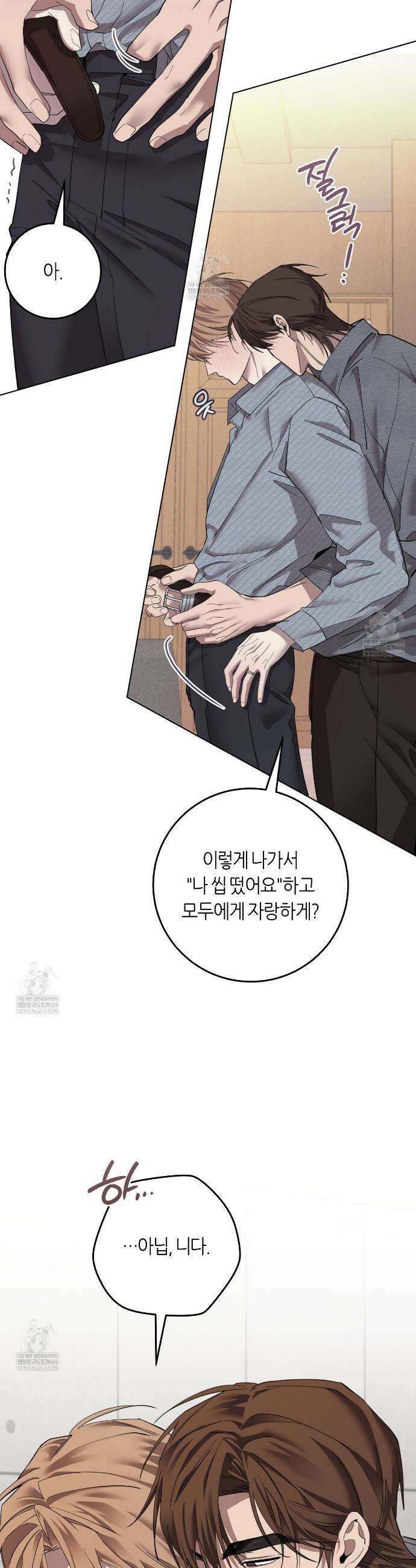개의 가면 18화 7