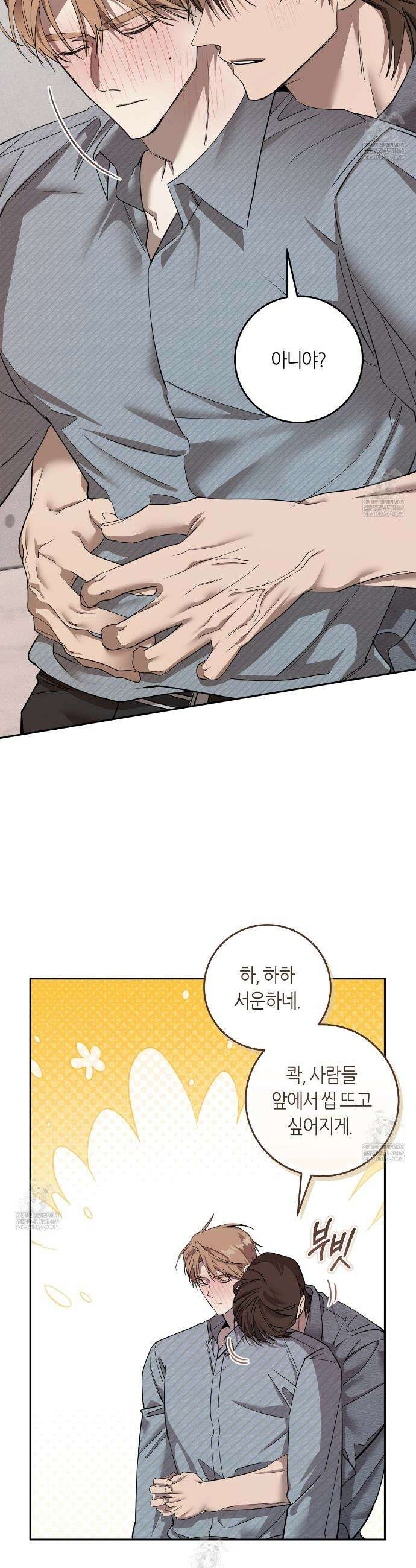개의 가면 18화 8