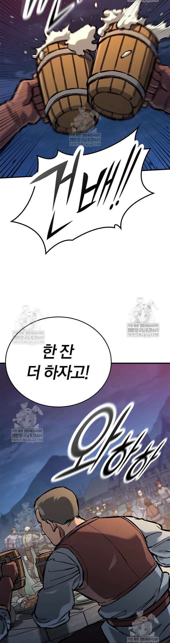 오늘만 사는 기사 97화 2
