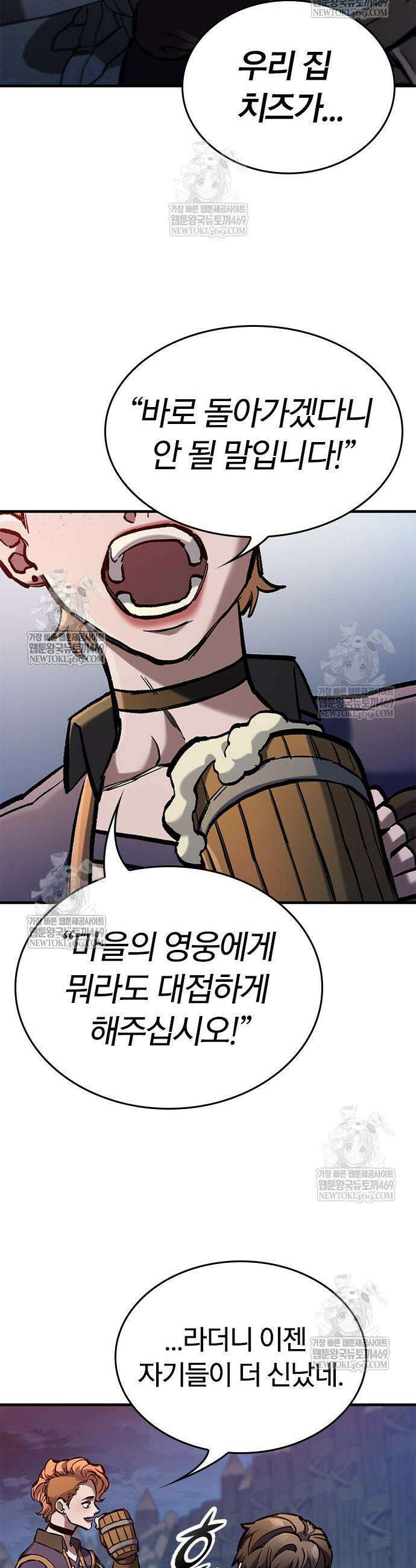 오늘만 사는 기사 97화 3