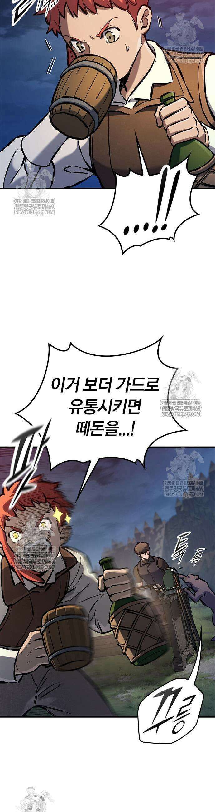 오늘만 사는 기사 97화 5