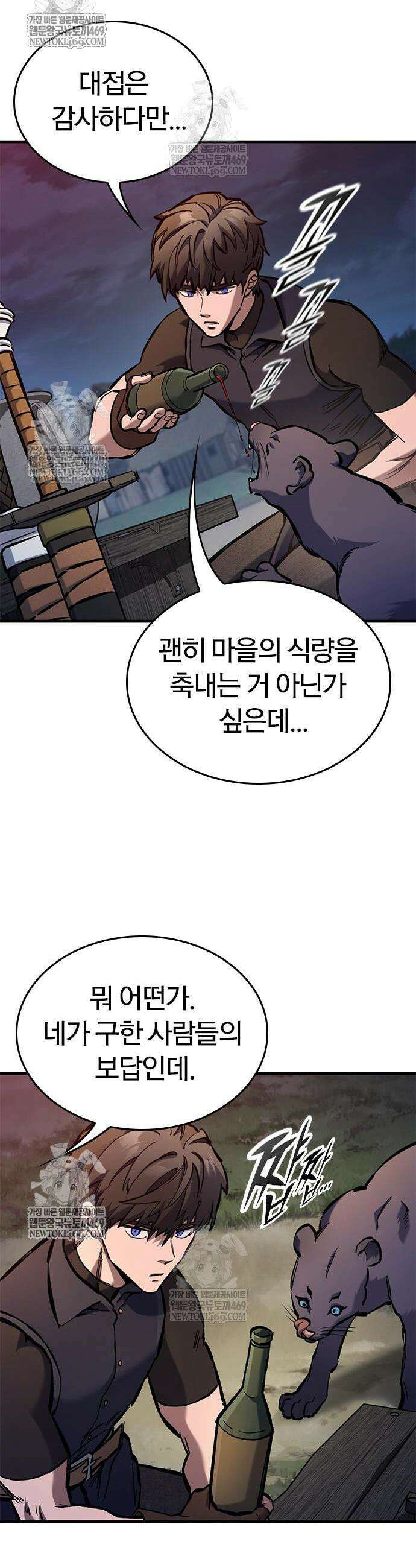 오늘만 사는 기사 97화 6