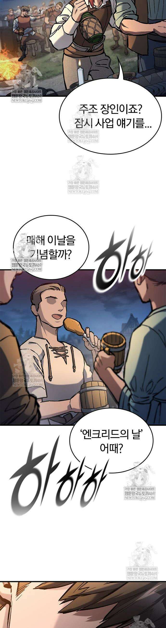 오늘만 사는 기사 97화 10