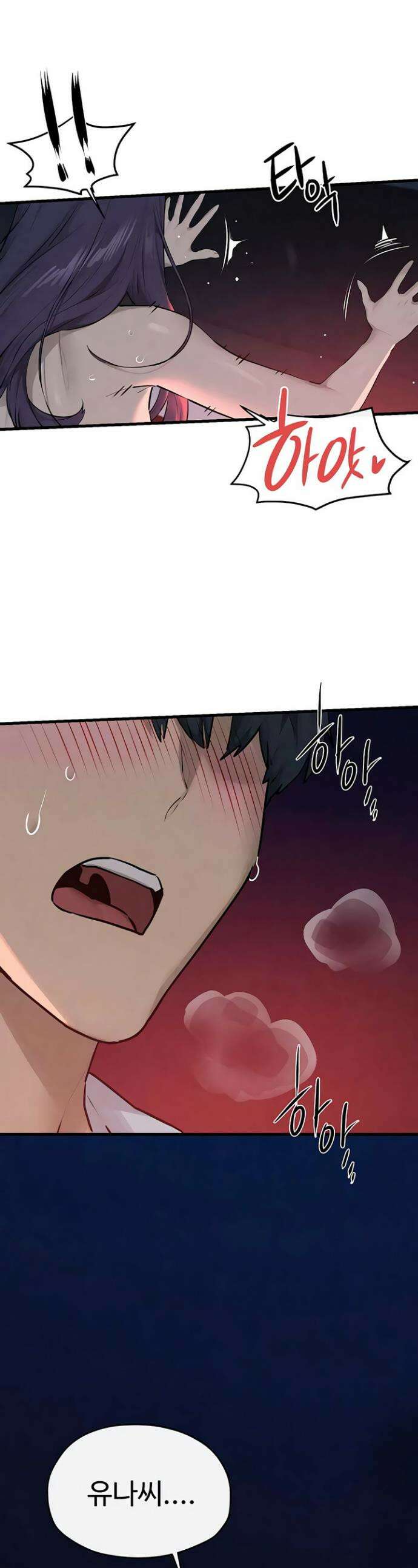 모비딕 80화 1