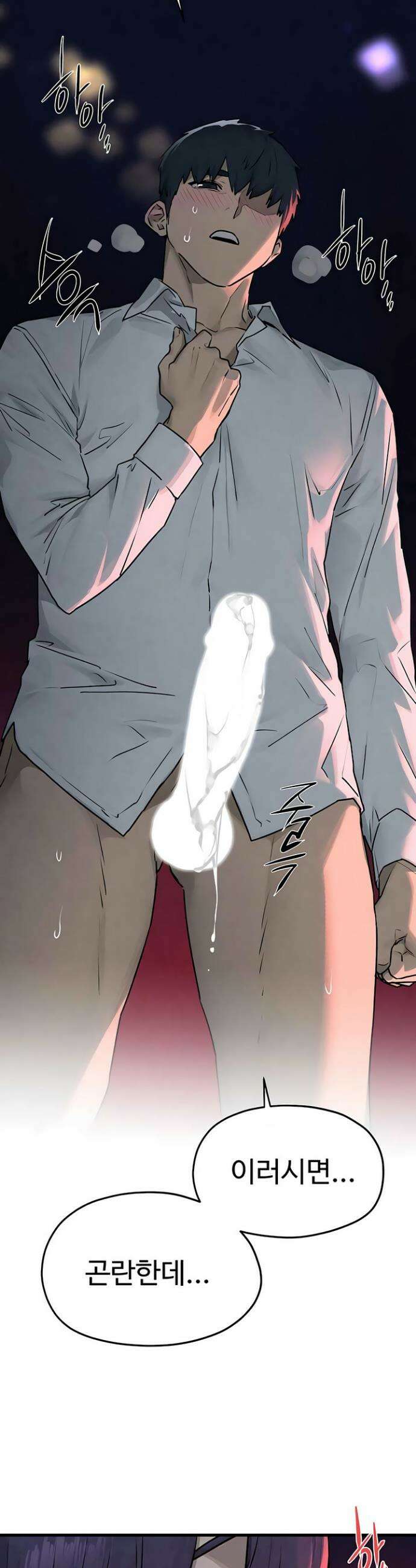 모비딕 80화 2
