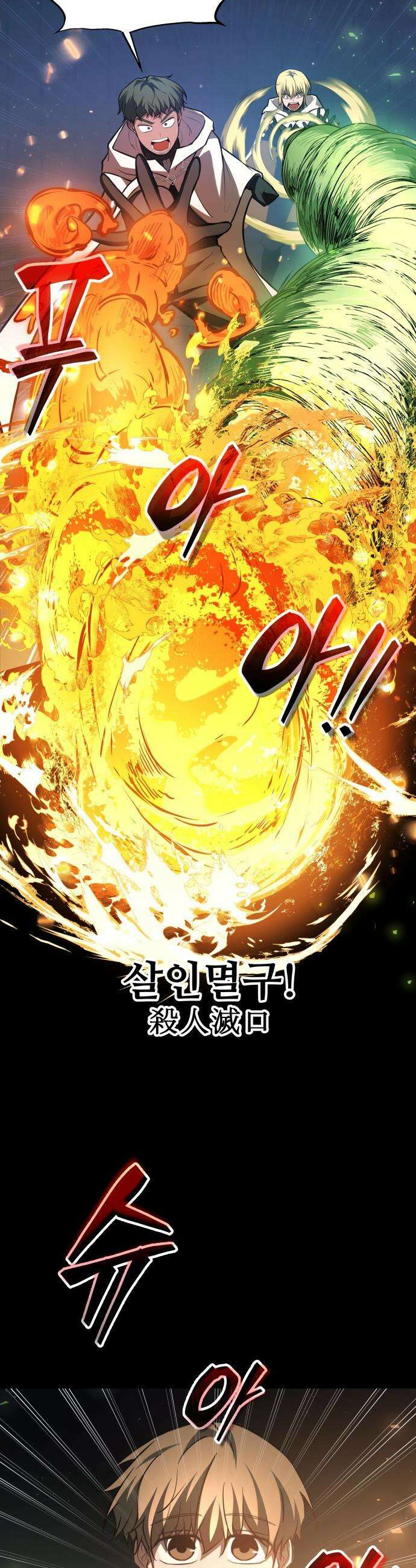 디펜스 게임의 폭군이 되었다 - 162화 6