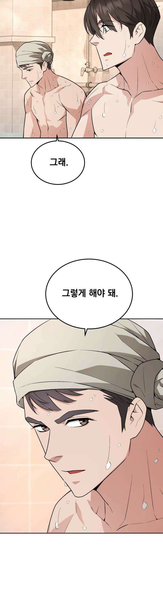 멸망한 세계의 취사병 - 101화 : 복수자들 길드, 이창수 3