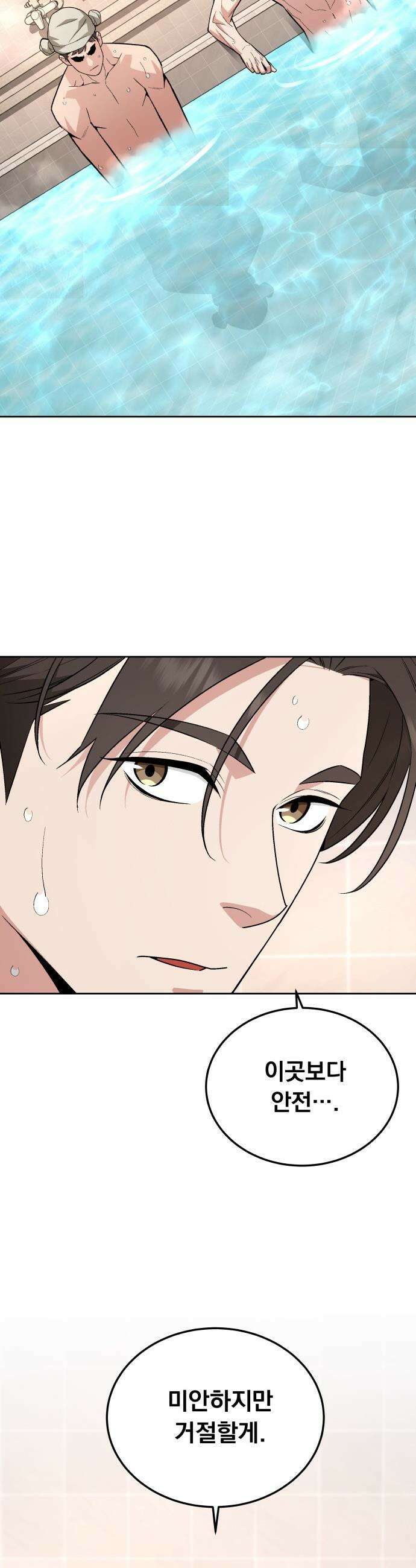 멸망한 세계의 취사병 - 101화 : 복수자들 길드, 이창수 6