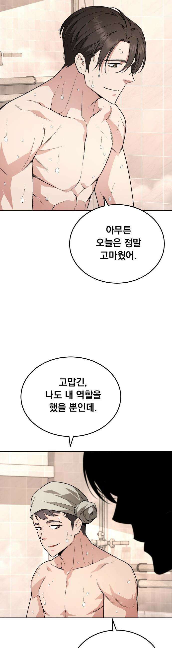 멸망한 세계의 취사병 - 101화 : 복수자들 길드, 이창수 8
