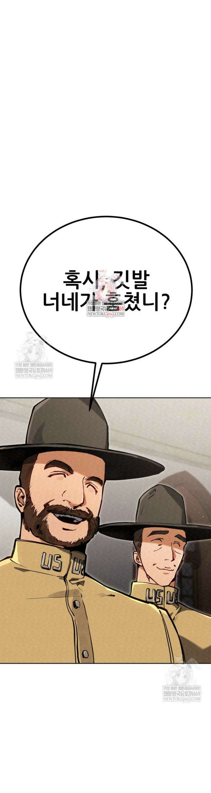 검은머리 미군 대원수 9화 1