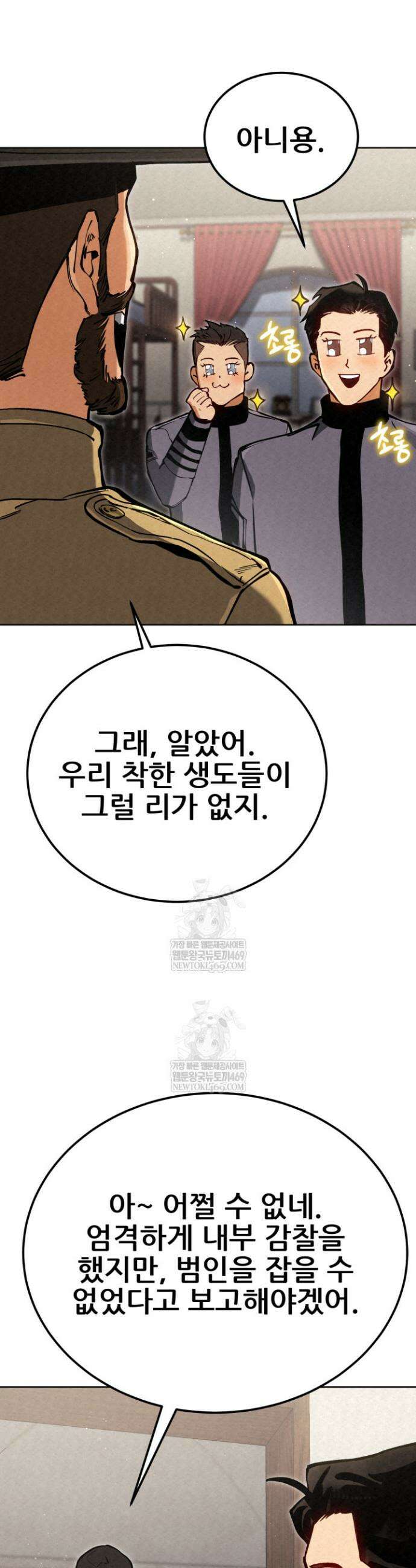 검은머리 미군 대원수 9화 2