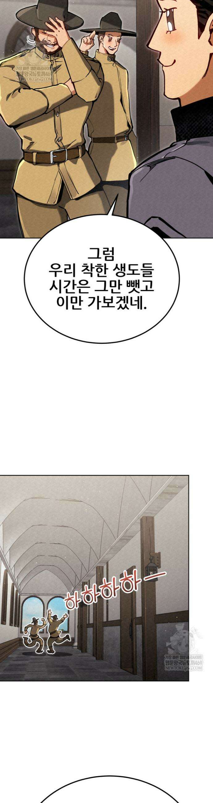 검은머리 미군 대원수 9화 3
