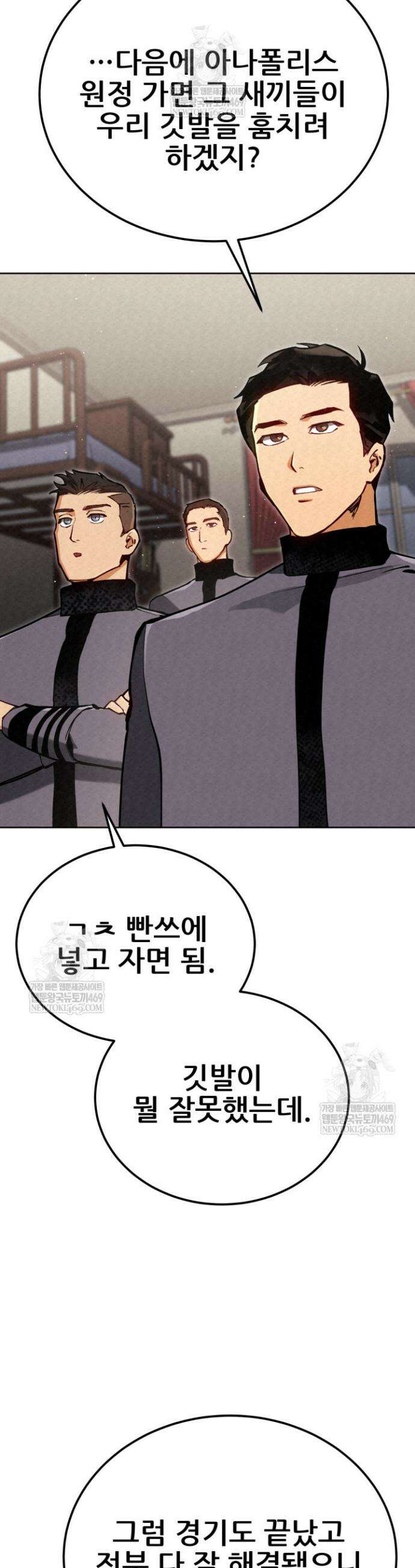 검은머리 미군 대원수 9화 4