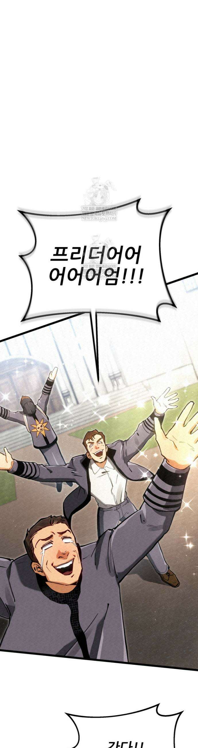 검은머리 미군 대원수 9화 8
