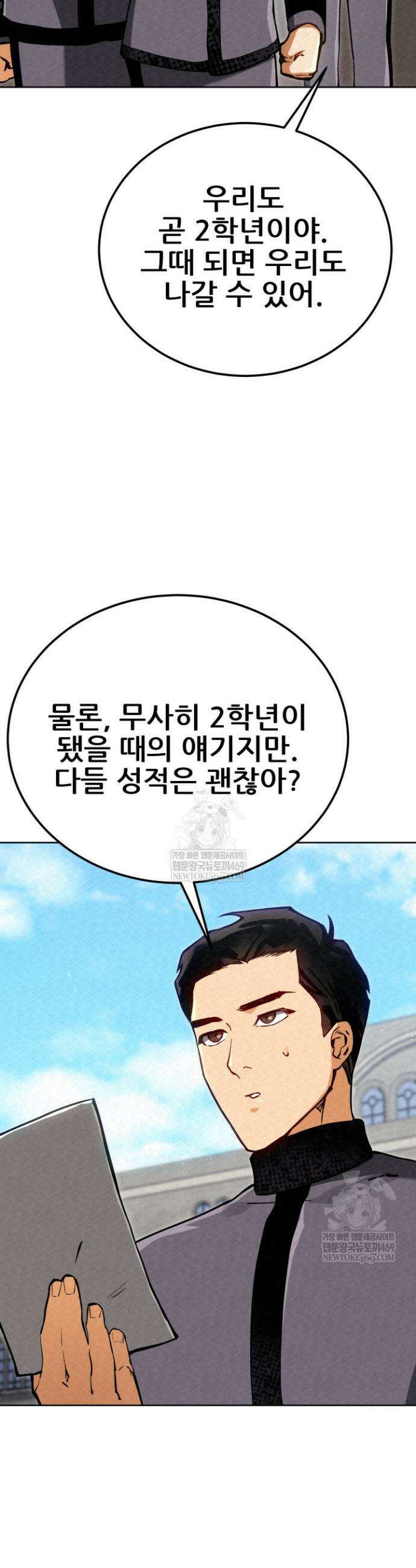 검은머리 미군 대원수 9화 10