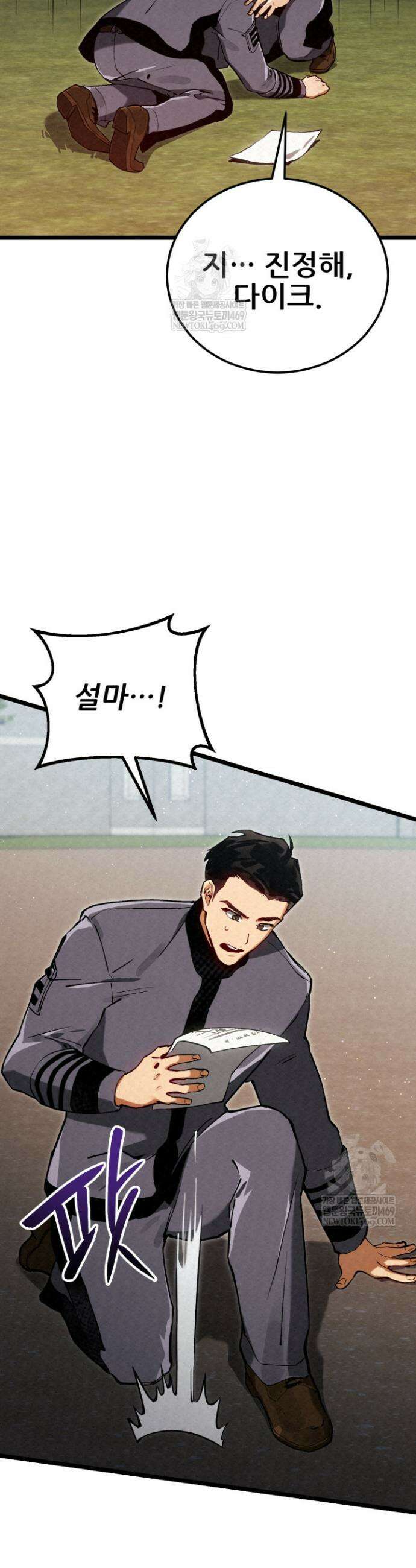 검은머리 미군 대원수 9화 14