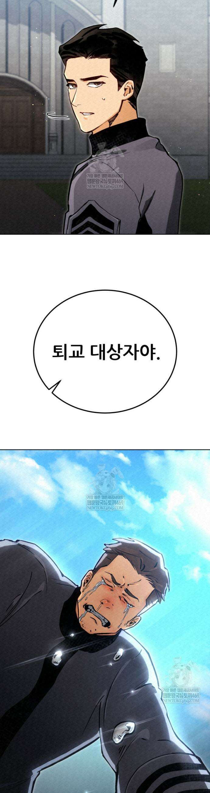 검은머리 미군 대원수 9화 16