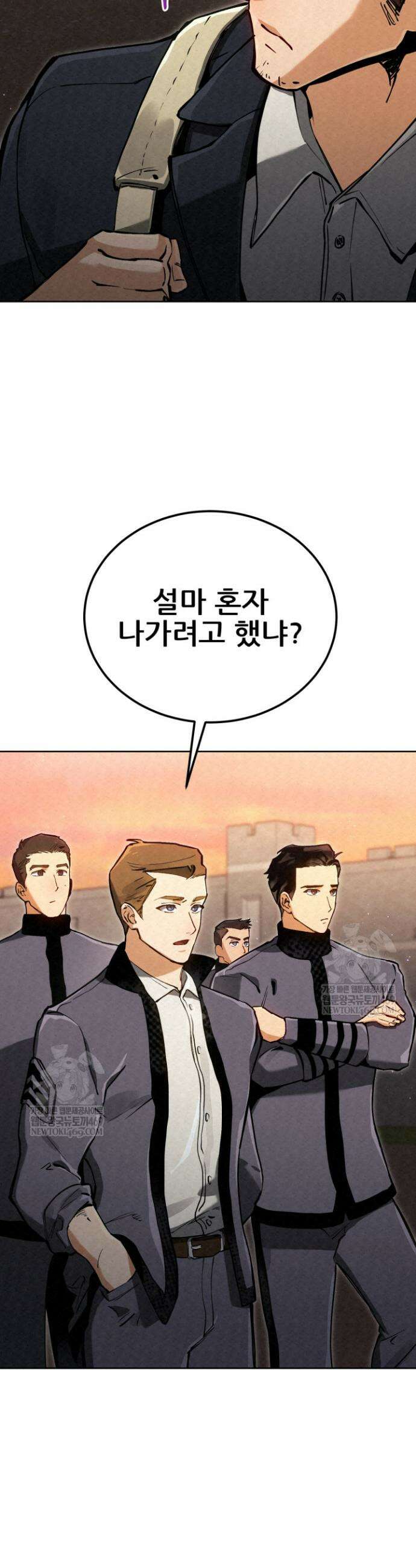 검은머리 미군 대원수 9화 19