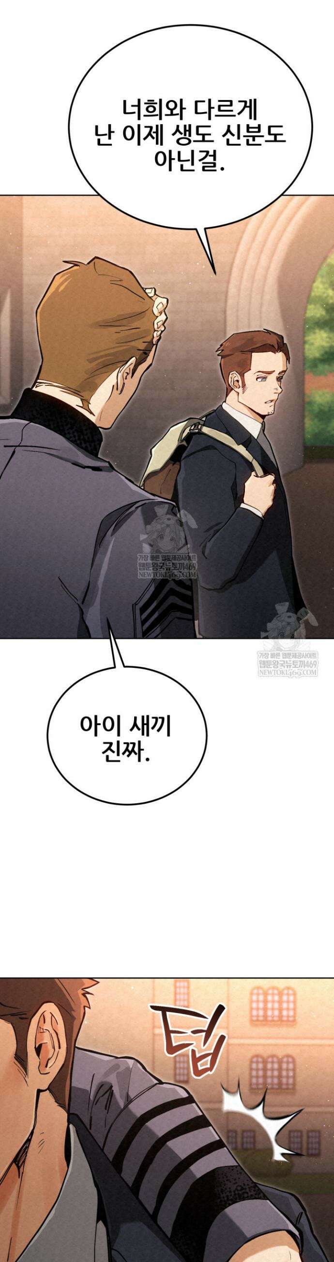 검은머리 미군 대원수 9화 20
