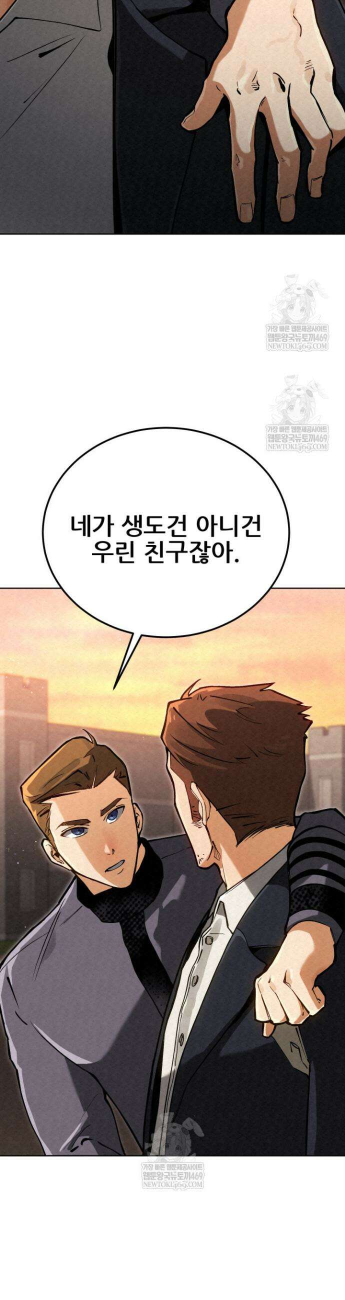 검은머리 미군 대원수 9화 21